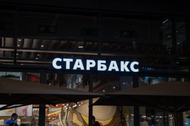 Starbucks, Rajiceva Alışveriş Merkezi 'nde Kiril alfabesiyle imza atmış. Belgrad, Sırbistan - 31 Mart 2023.