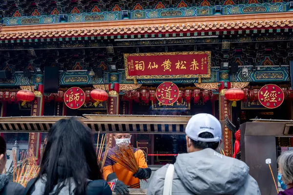 Hong Kong. Çin... 02.24.2025. Shik Sik Yuen Wong Tai Sin Tapınağı 'nın ana tapınak binasının ön cephesi..
