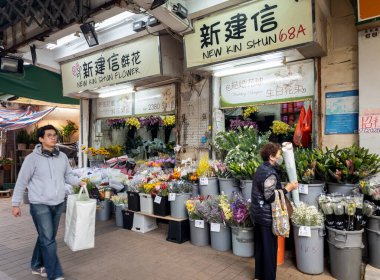 Hong Kong. Çin... 02.26.2025. Keşiş Kok Çiçek Pazarı 'nın dış görünüşü. Perakende mağazaları her türlü çiçek ve bitkide uzmanlaşmış..