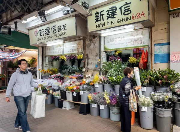 Hong Kong. Çin... 02.26.2025. Keşiş Kok Çiçek Pazarı 'nın dış görünüşü. Perakende mağazaları her türlü çiçek ve bitkide uzmanlaşmış..