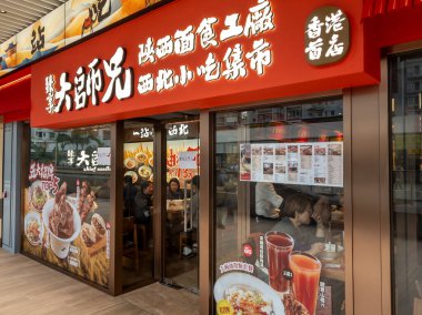 Hong Kong. Çin... 02.28.2025. Sha Tin 'de bir restoran Çin' in kuzeybatısından Shaanxi şehriyesi ve mutfağı sunuyor..