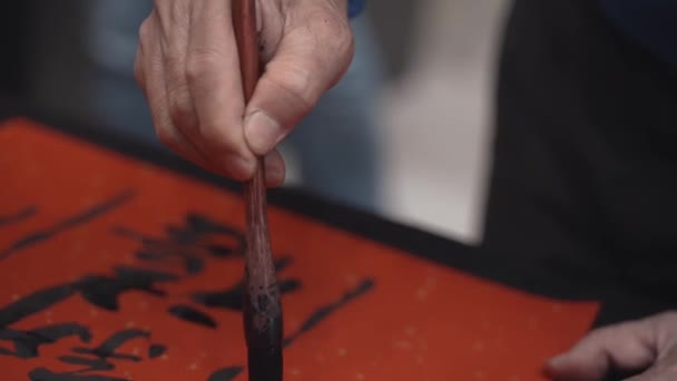Γράφοντας Κινεζική Καλλιγραφία Λέξη Που Σημαίνει Καλή Τύχη Για Taditional — Αρχείο Βίντεο