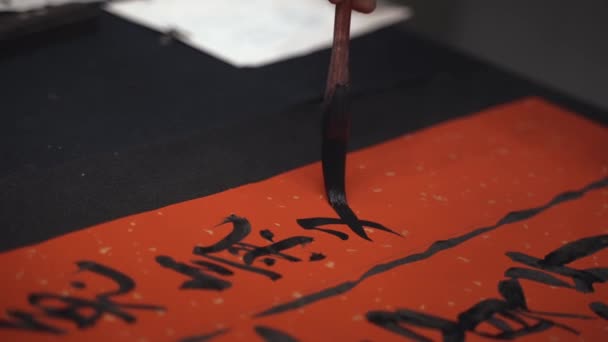 Writing Chinese Calligraphy Word Meaning Good Fortune Taditional Chinese New — Vídeo de Stock