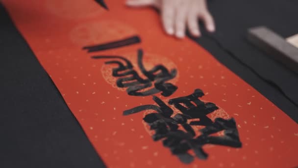 Skriva Kinesisk Kalligrafi Med Ord Som Betyder God Lycka För — Stockvideo