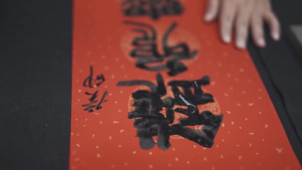Skriva Kinesisk Kalligrafi Med Ord Som Betyder God Lycka För — Stockvideo