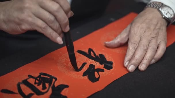 Writing Chinese Calligraphy Word Meaning Good Fortune Taditional Chinese New — Wideo stockowe
