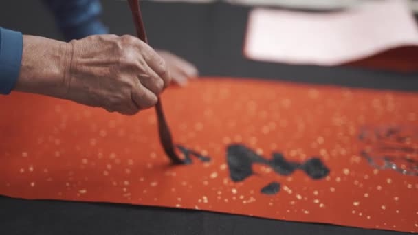Menulis Kaligrafi Cina Dengan Kata Yang Berarti Good Fortune Untuk — Stok Video