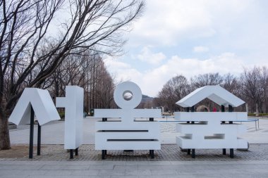 Seul, Güney Kore - 20 Mart 2024: Seul Ormanı tabelası, Korece 'de 