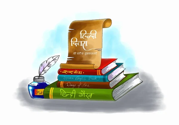 Happy Hindi Diwas September Celebration Hindi Text Design — Διανυσματικό Αρχείο