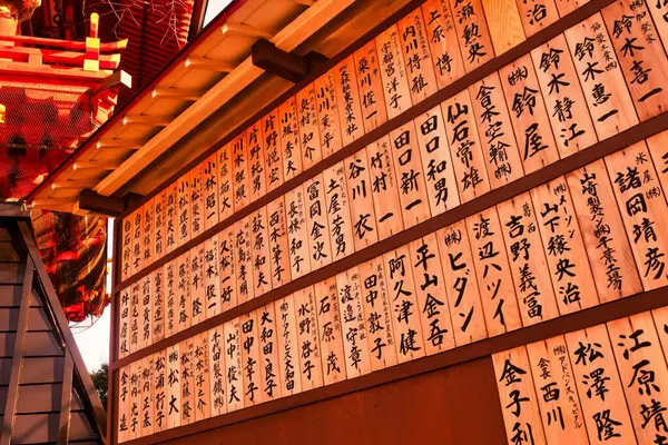 stock image Narita, Japan - December 5, 2012: Narita has a huge temple complex, Naritasan, shinshoji which in weekends is heavily visited with japanese coming from Tokyo. It is nature, calm and near the