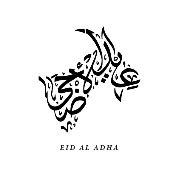 Eid Adha 아랍어 필사본은 염소로 묘사되어 배경의 디자인 요소입니다 일러스트 — 스톡 벡터