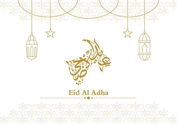 stock vector Eid Al Adha Islamic greeting card background with Calligraphy goat shape and line lantern vector illustration. Selamat Hari Raya Idul Adha