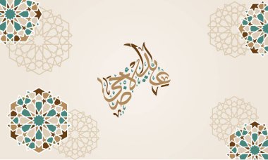 Kurban Kurban Kalıpları Geometri Desenli Kutlama Kartı İslami Arkaplan