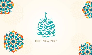 Yeni Yıl İslam tebrik kartı geçmişiniz kutlu olsun. Kaligrafi ve geometrik model vektör çizimi. Tahun Baru İslamını İzah Et
