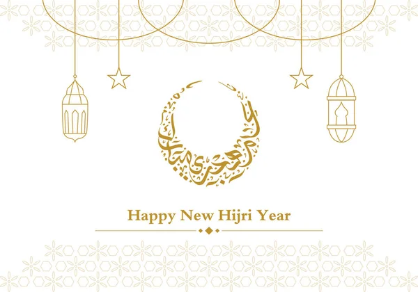 stock vector Happy New Hijri Year Arabic Calligraphy. Islamic New Year greeting card with pattern and lantern vector illustration. Selamat Tahun Baru Hijriah