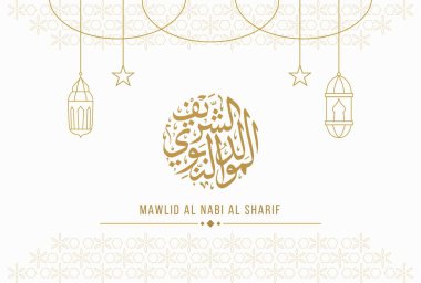 Mawlid Al Nabi Al Şerif Muhammed Arapça hat ve Fas çizgisi geometrik desen çizimi