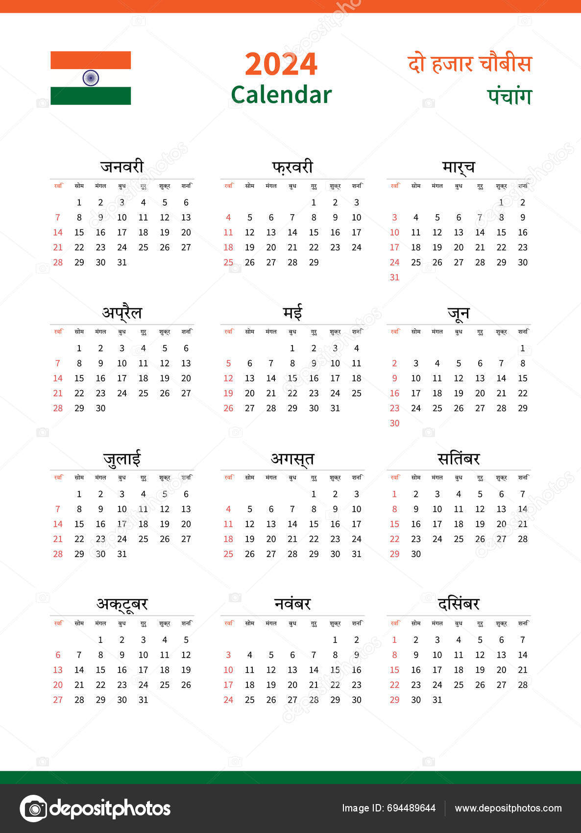 Calendar 2024 Hindi Language Week Starts Sunday India Calendar Vertical
