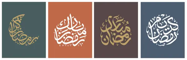 stock vector Ramadan Kareem Arabic Calligraphy Banner design. Islamic greeting card template Poster, media banner. A set of vector illustrations