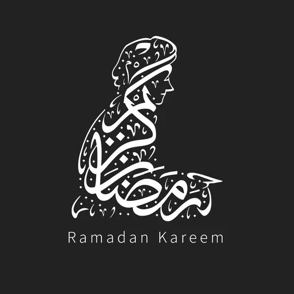Arabska Kaligrafia Ramadan Kareem Człowiek Klęczący Modlitwie Biały Czarnym Tle Ilustracja Stockowa
