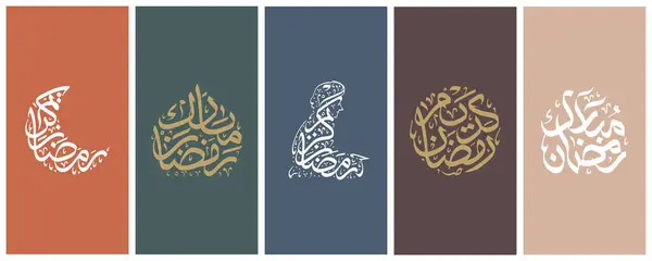 Ramadan Kareem Islamski Szablon Kartki Okolicznościowej Kaligrafią Projektowania Tapet Plakat Grafika Wektorowa