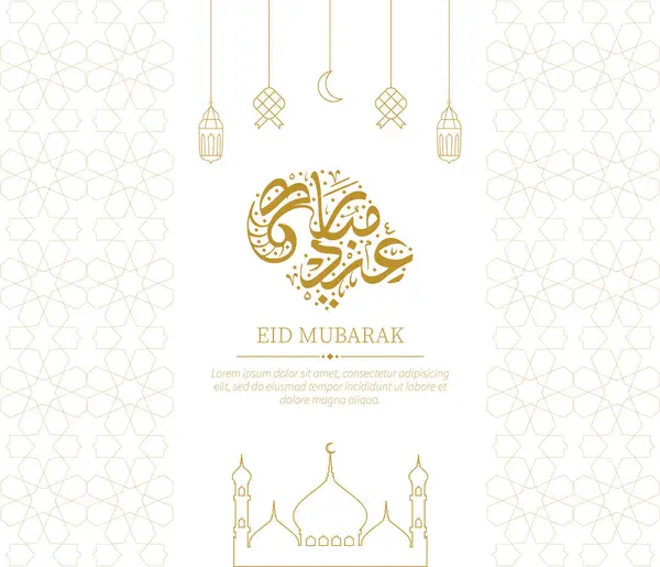 Karta Okolicznościowa Eid Mubarak Kaligrafią Kozy Meczetem Ilustracją Wektora Linii Wektor Stockowy