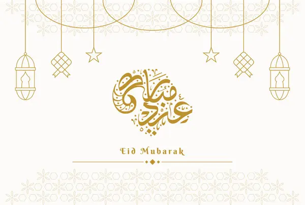 Eid Mubarak Fundo Cartão Saudação Islâmica Com Caligrafia Forma Cabra Gráficos De Vetores