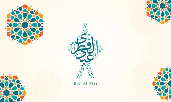 Buon Eid Fitr Mubarak Biglietto Auguri Islamico Con Calligrafia Araba Vettoriali Stock Royalty Free