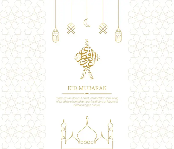 Eid Mubarak Biglietto Auguri Con Calligrafia Moschea Lanterna Linea Vettoriale Grafiche Vettoriali