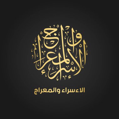 Isra ve Miraj veya Al-Isra wal Mi 'raj tebrik kartı - tercüme: gece yolculuğu ve cennete yükseliş