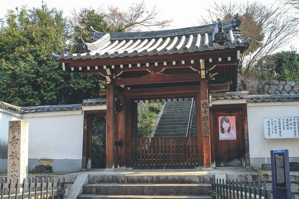 Portão Entrada Hojo Temple Uji Japão Abril 2012 — Fotografia de Stock