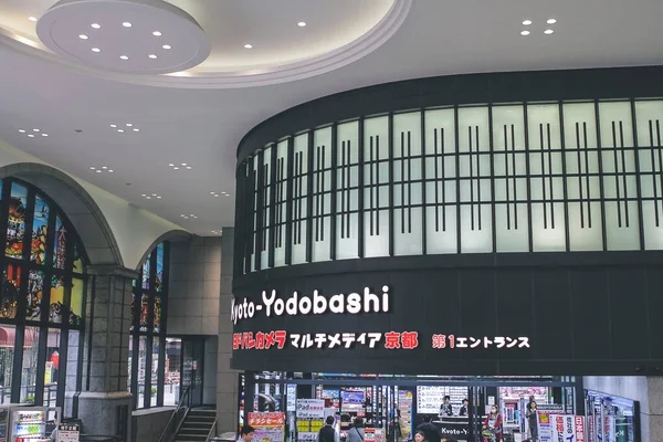 Los Visitantes Tienda Electrónica Yodobashi Japón Abril 2012 — Foto de Stock