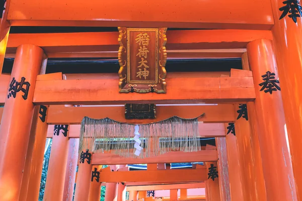Torii Gatein Fushimi Inari Taisha Shrine Kyoto April 2012 — Stockfoto