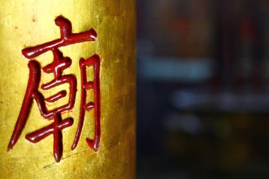 24 Mart 2012 Hong Kong 'daki Man Mo Tapınağı