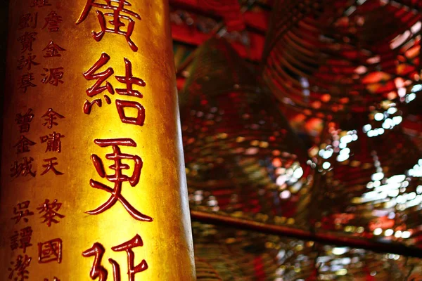 Março 2012 Interior Templo Man Hong Kong — Fotografia de Stock