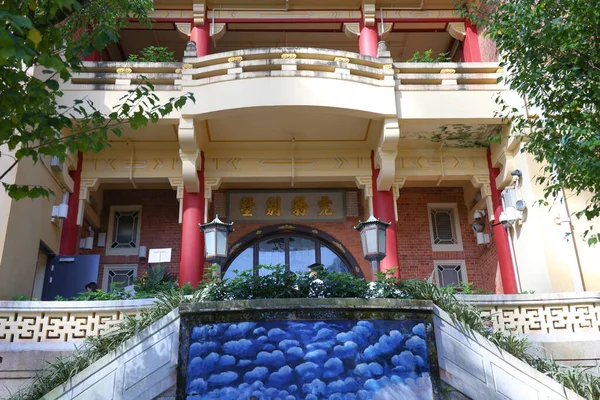 Die Burg Von Haw Par Mansion Tai Hang Nov 2022 — Stockfoto