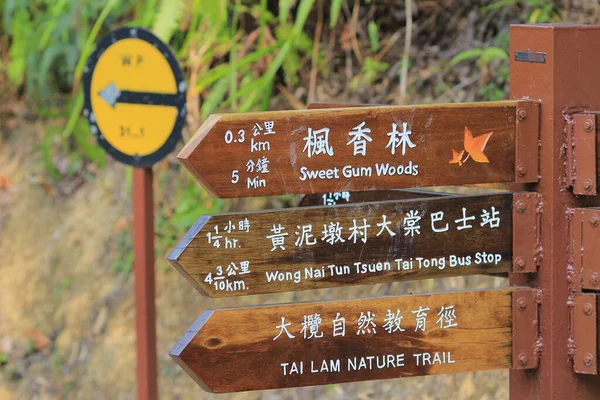 a stone sign over at the hong kong country park