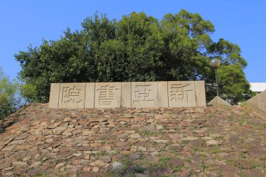 the campus of Chinese University of Hong Kong. 30 Nov 2013