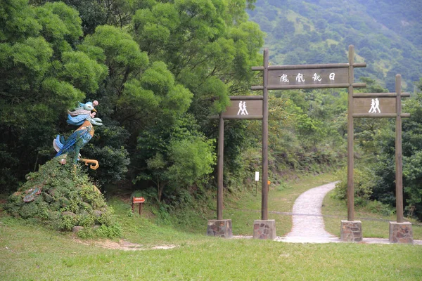 Entrance Lantau Trail Hong Kong — Stock Photo, Image