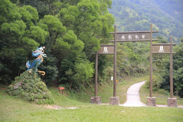 Der Eingang Des Lantau Trails Hong Kong — Stockfoto