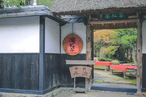 Arashiyama Olie Aan Rand Van Kyoto Japan Nov 2013 — Stockfoto