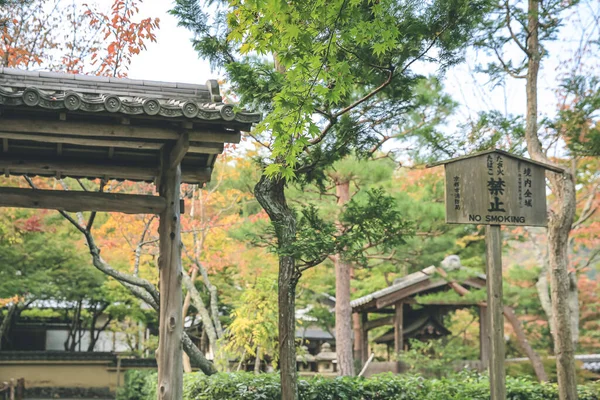 Kasım 2013 Japonya Kulesi Adashino Nenbutsuji Tapınağı Kyoto Japonya — Stok fotoğraf