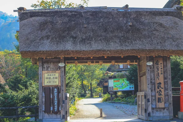Los Edificios Tradicionales Del Pueblo Shirakawa Japón Nov 2013 — Foto de Stock