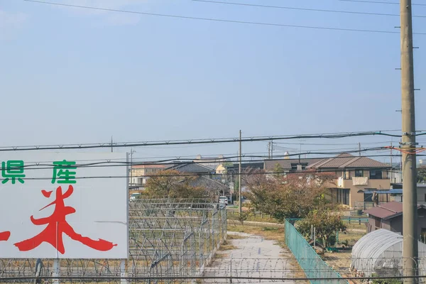 Μια Άποψη Από Γραμμή Τρένο Σφαίρα Shinkansen Νοέμβριος 2013 — Φωτογραφία Αρχείου
