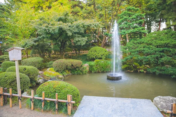 Ein Brunnen Kenroku Oder Der Garten Der Sechs Attribute Nov — Stockfoto