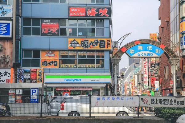 Kabukicho birçok ev sahibi ve hostes kulübünün, aşk otellerinin, mağazaların, 3 Kasım 2013 tarihli dinlenme yeridir.