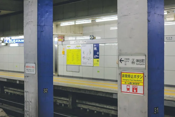 Tunnelbanan Tokyo Japan Resekoncept Nov 2013 — Stockfoto