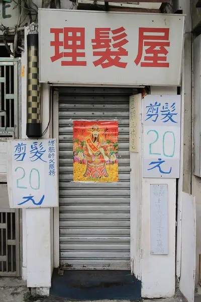 Sham Shui Po 'daki eski daire, hk 19 Şubat 2015