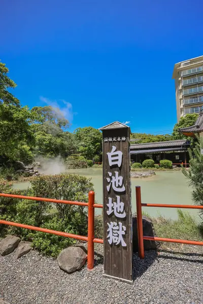 stock image Oita, Japan, Shiraike Jigoku at Beppu Jigoku Meguri May 16 2024