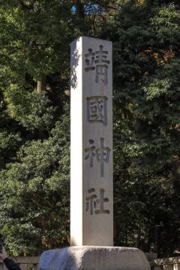 Geleneksel Japon kanjisi oymalı 7 Aralık 2024 taş heykel