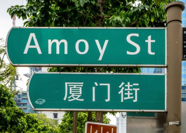 Singapur şehir merkezinde İngilizce ve Çince yeşil sokak tabelası